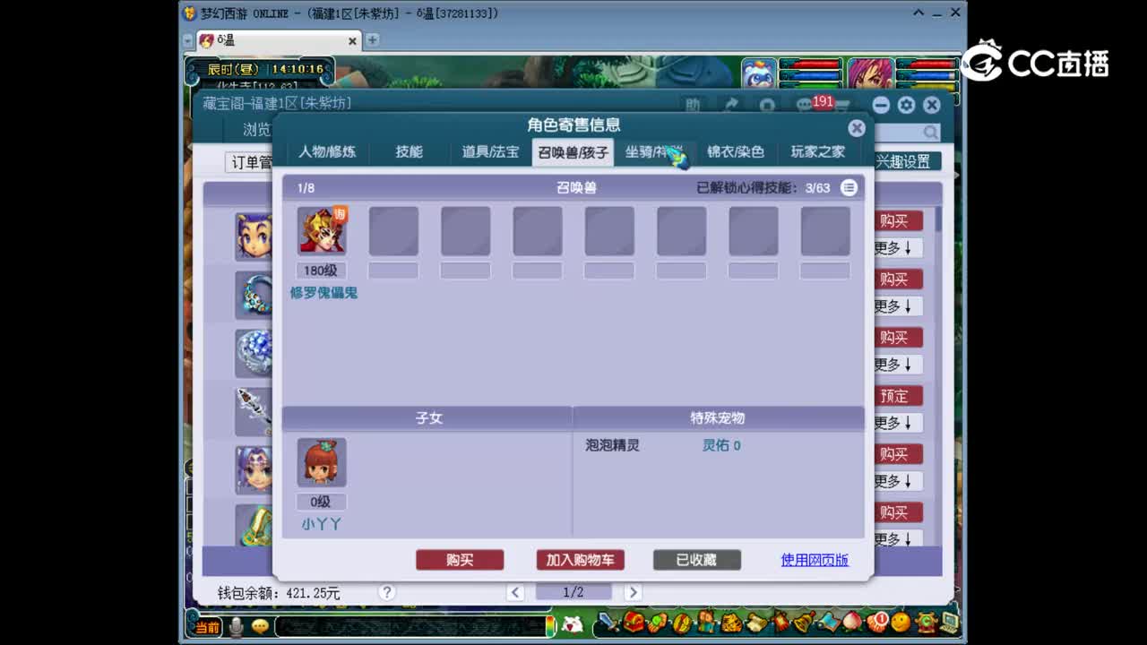 【主播点评】凌波城