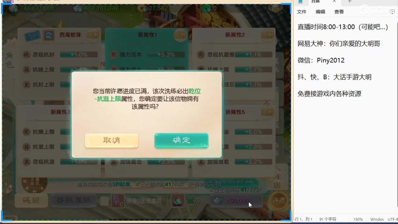 这音乐？？大话许愿池！嘎嘎灵验！！ 第10段
