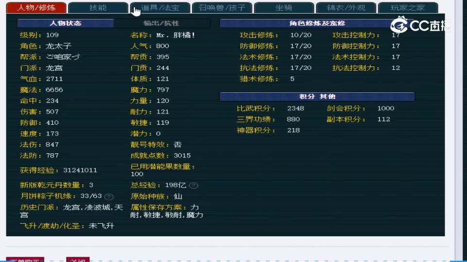 【主播点评】龙宫