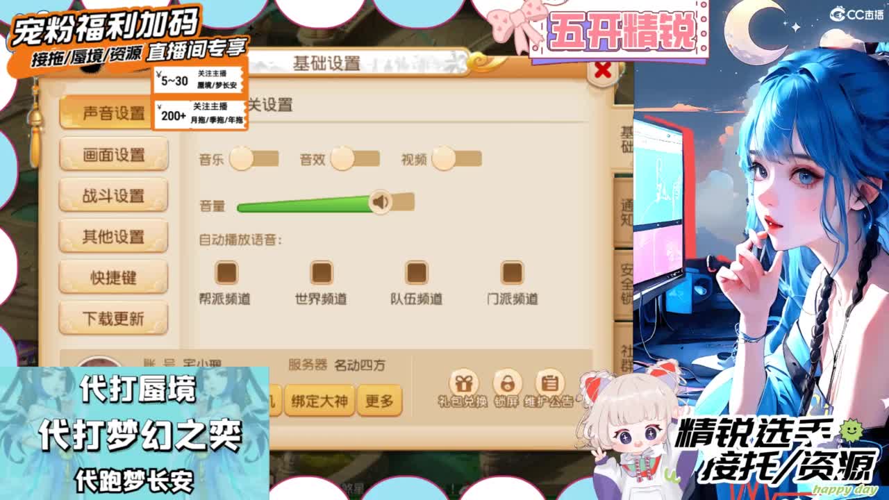 接精锐托蜃境，接所有 第1段