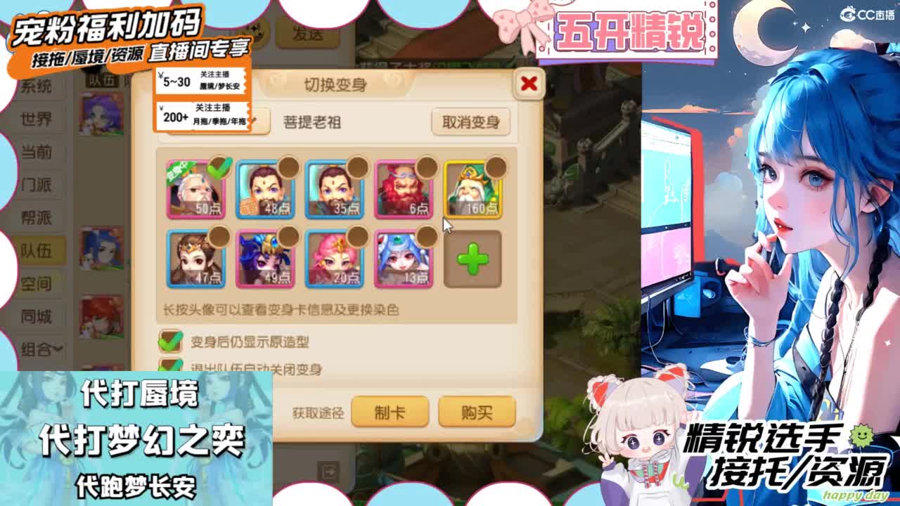 接精锐托蜃境，接所有 第2段