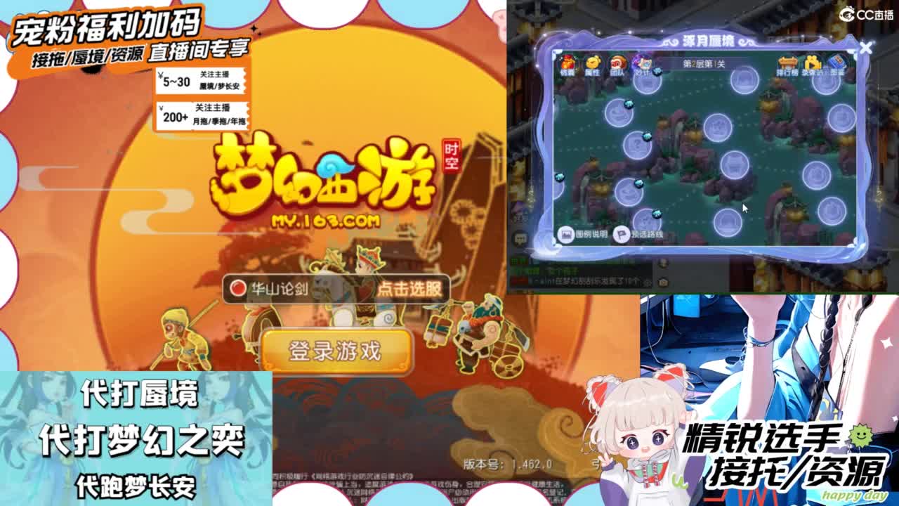 接精锐托蜃境，接所有 第4段