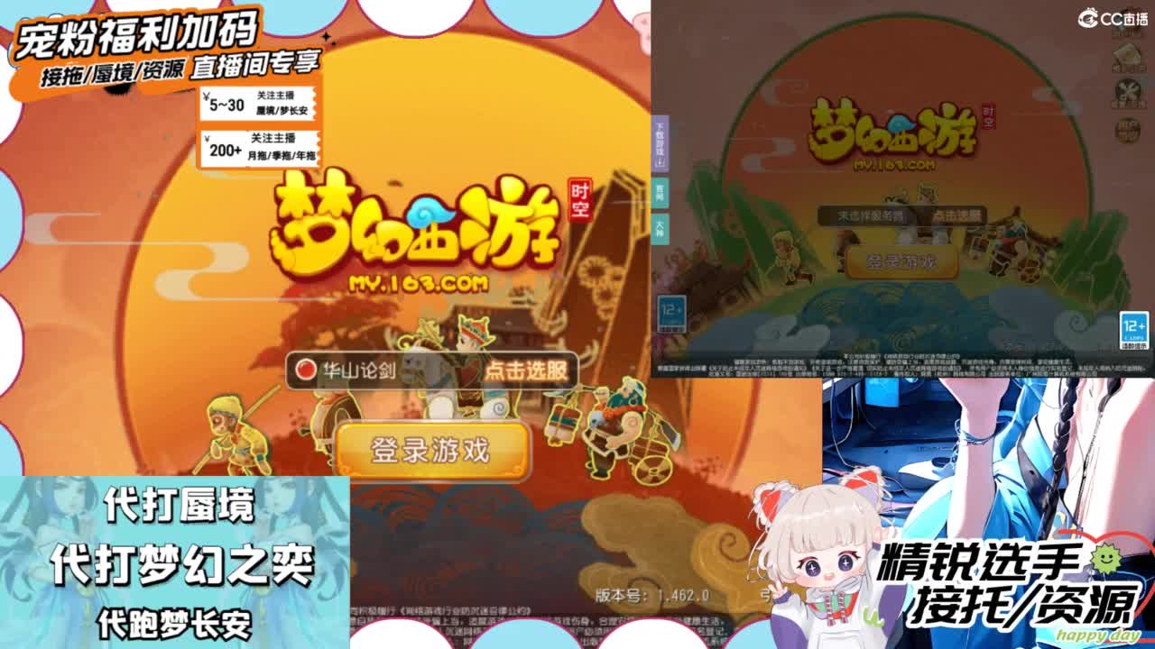 接精锐托蜃境，接所有 第5段