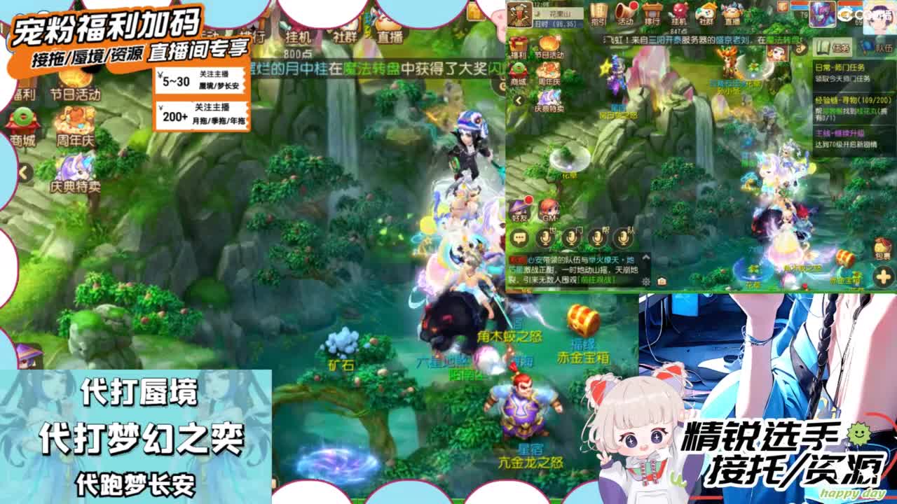 接精锐托蜃境，接所有 第6段
