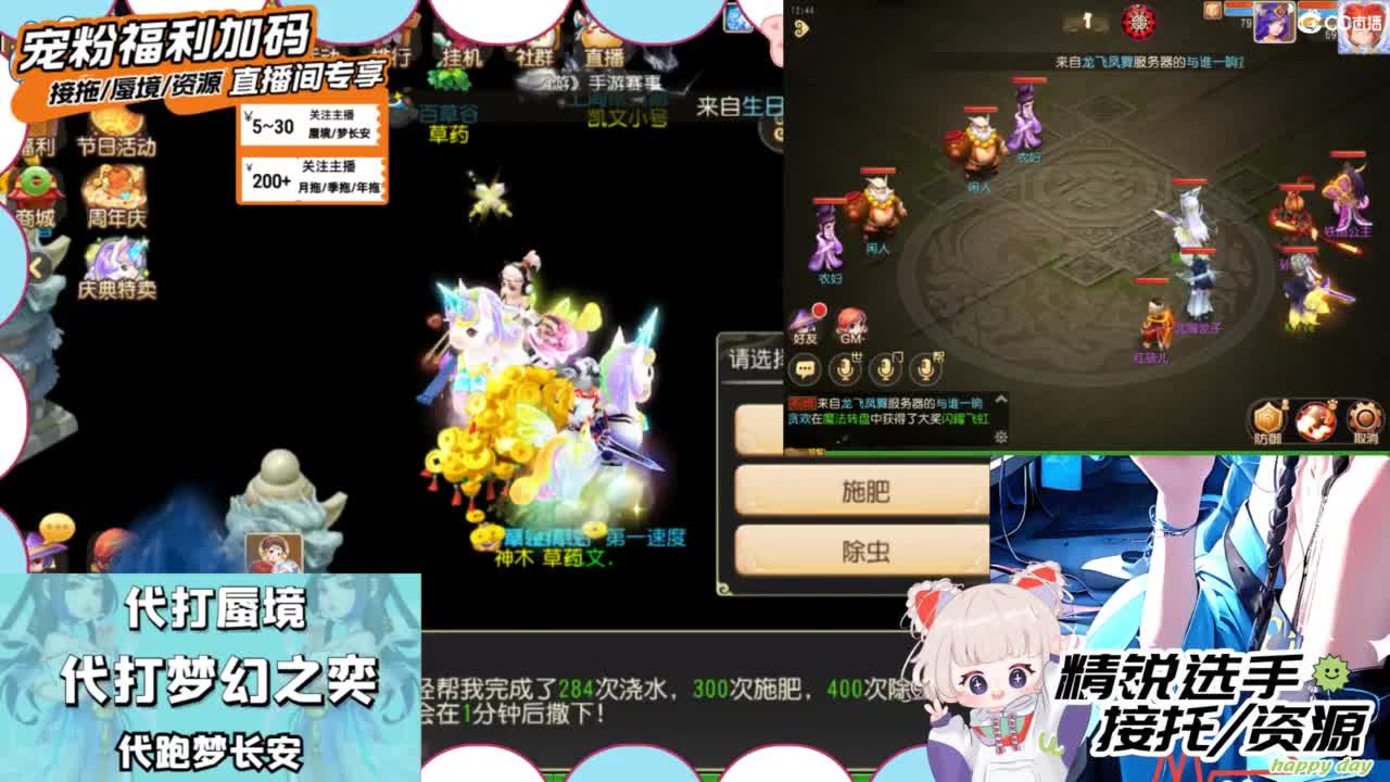 接精锐托蜃境，接所有 第7段