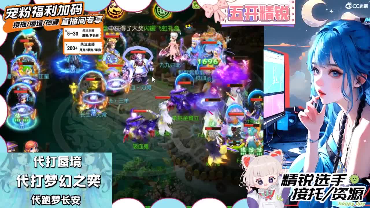 接精锐托蜃境，接所有 第9段