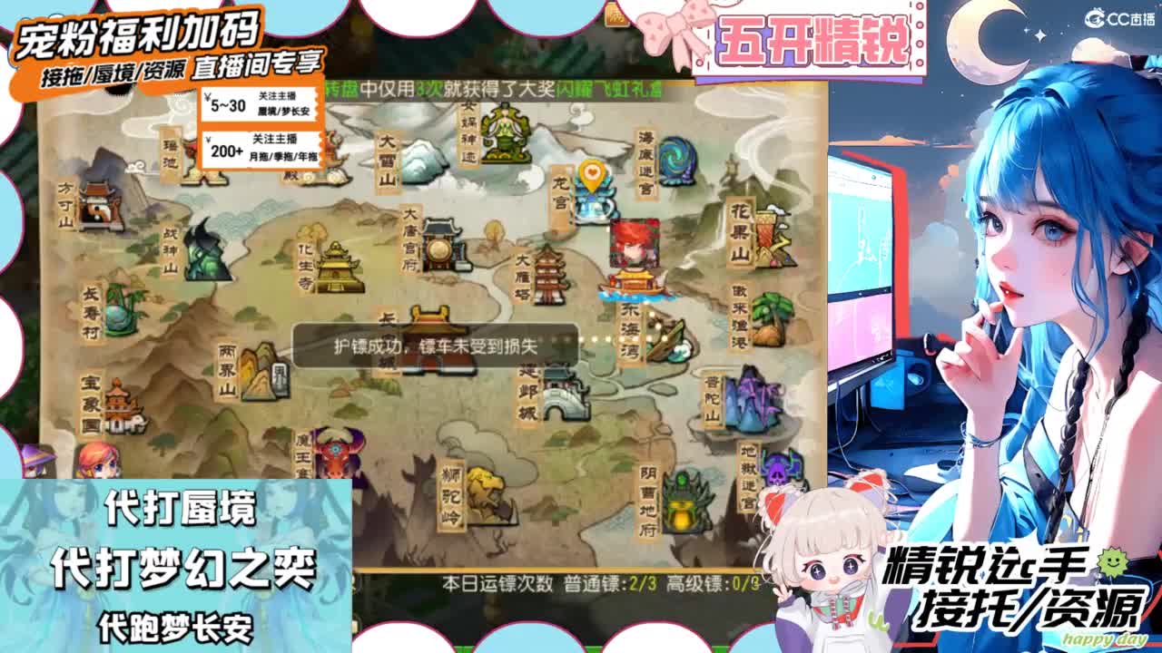 接精锐托蜃境，接所有 第10段