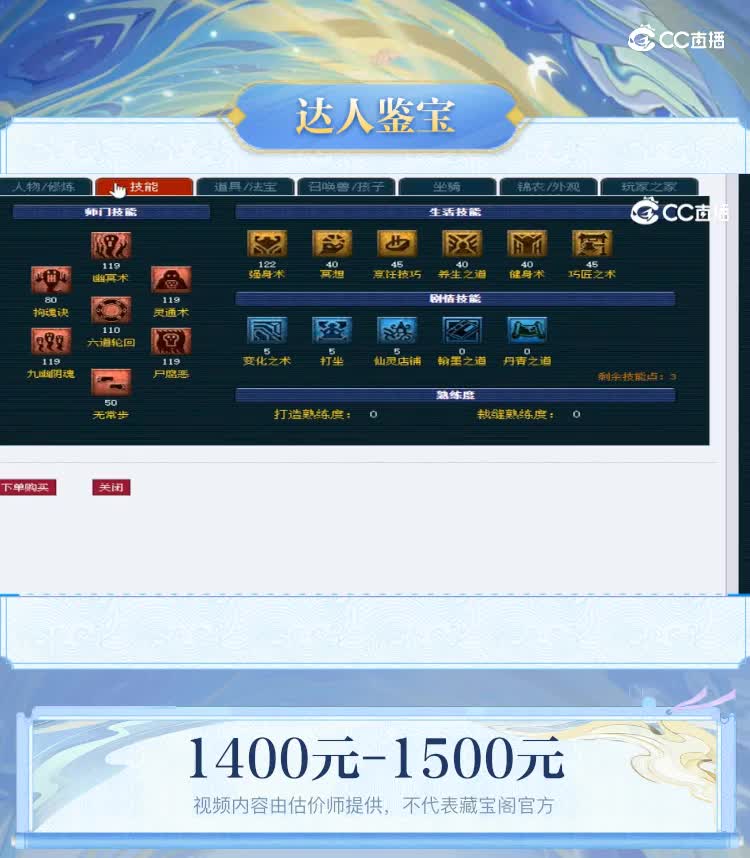 【主播点评】阴曹地府