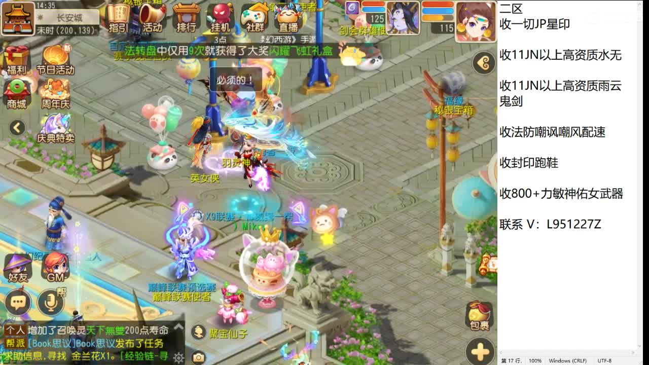 第几分析师？ 第2段