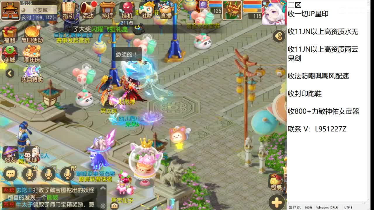 第几分析师？ 第5段