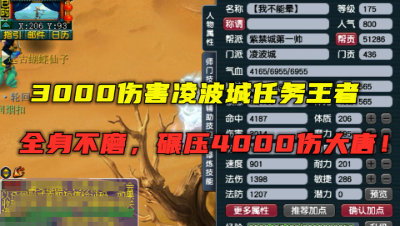 梦幻西游：9红攻谛听误打须弥兽决？