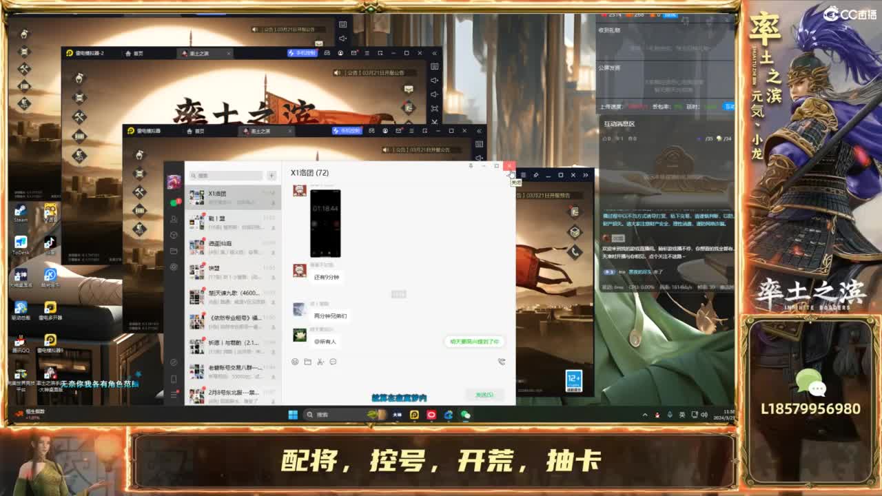 开荒冲榜控号夜控 第1段