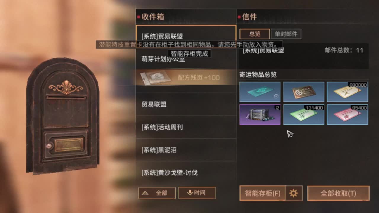 接辐射诡楼 直播调号！！！ 第2段