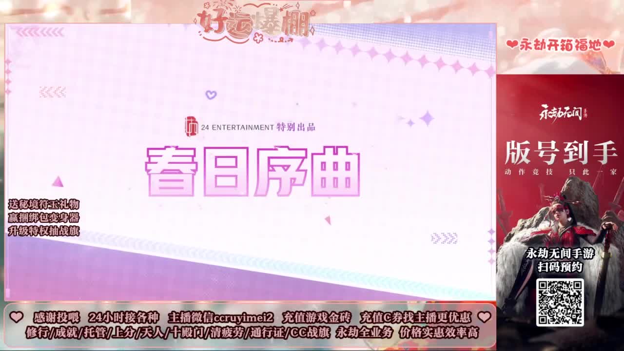 24小时接各种~ 第4段
