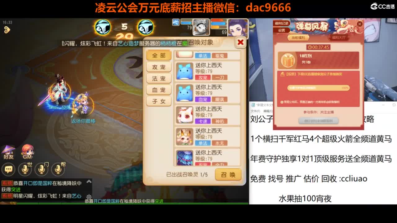 免费接所有资源 合宠 打书 打装备 第10段