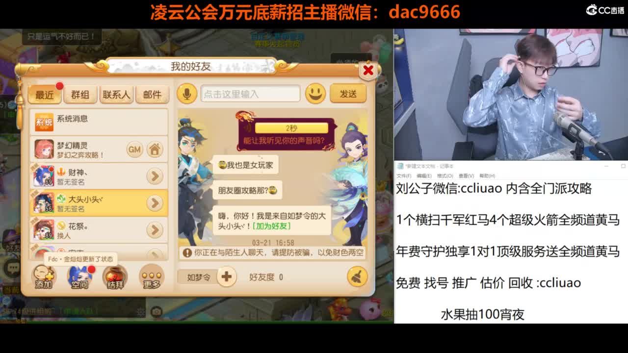 免费接所有资源 合宠 打书 打装备 第11段