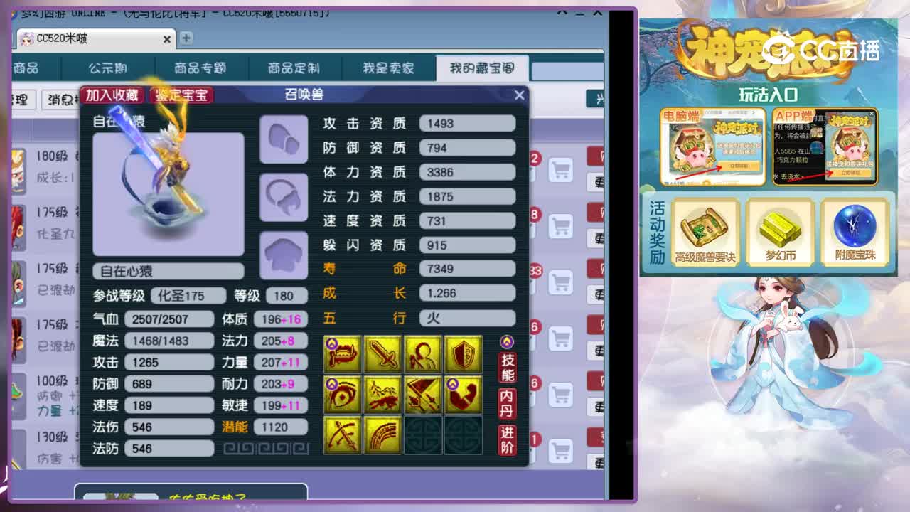 【主播点评】自在心猿