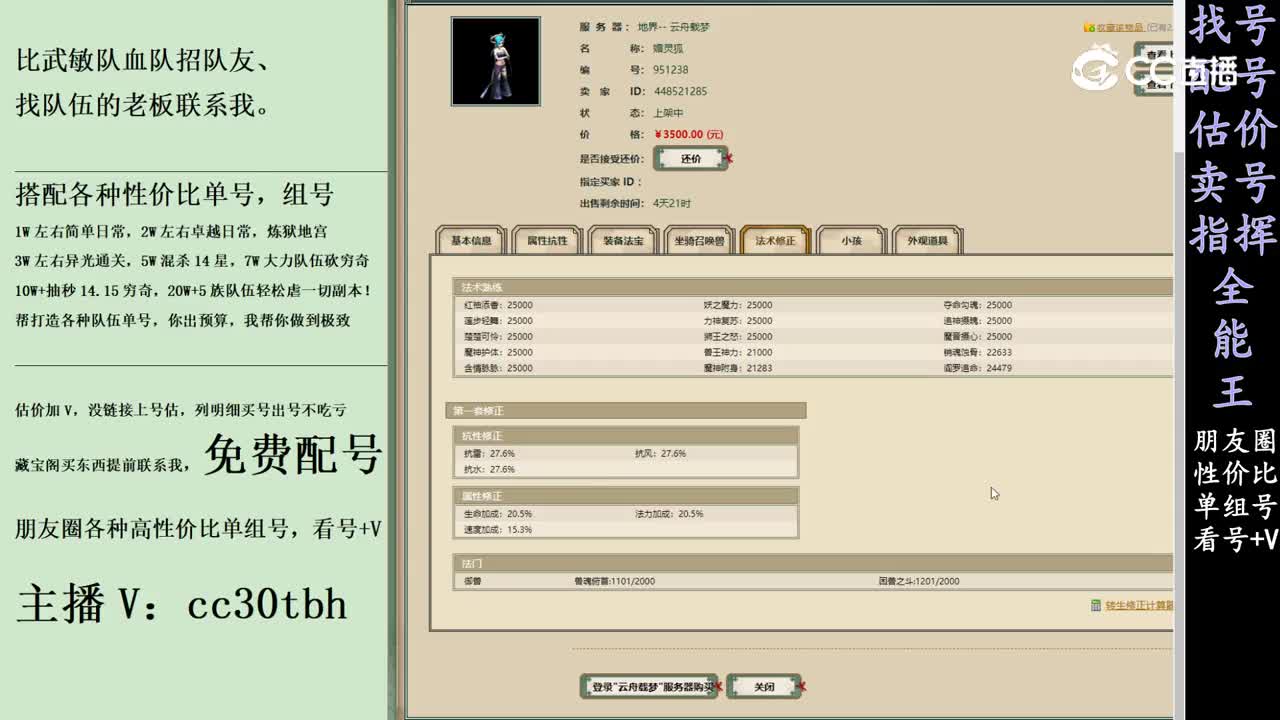 2024-03-21 20-42-55女魔