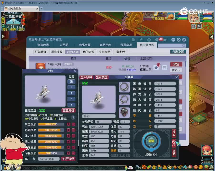 【主播点评】花铃