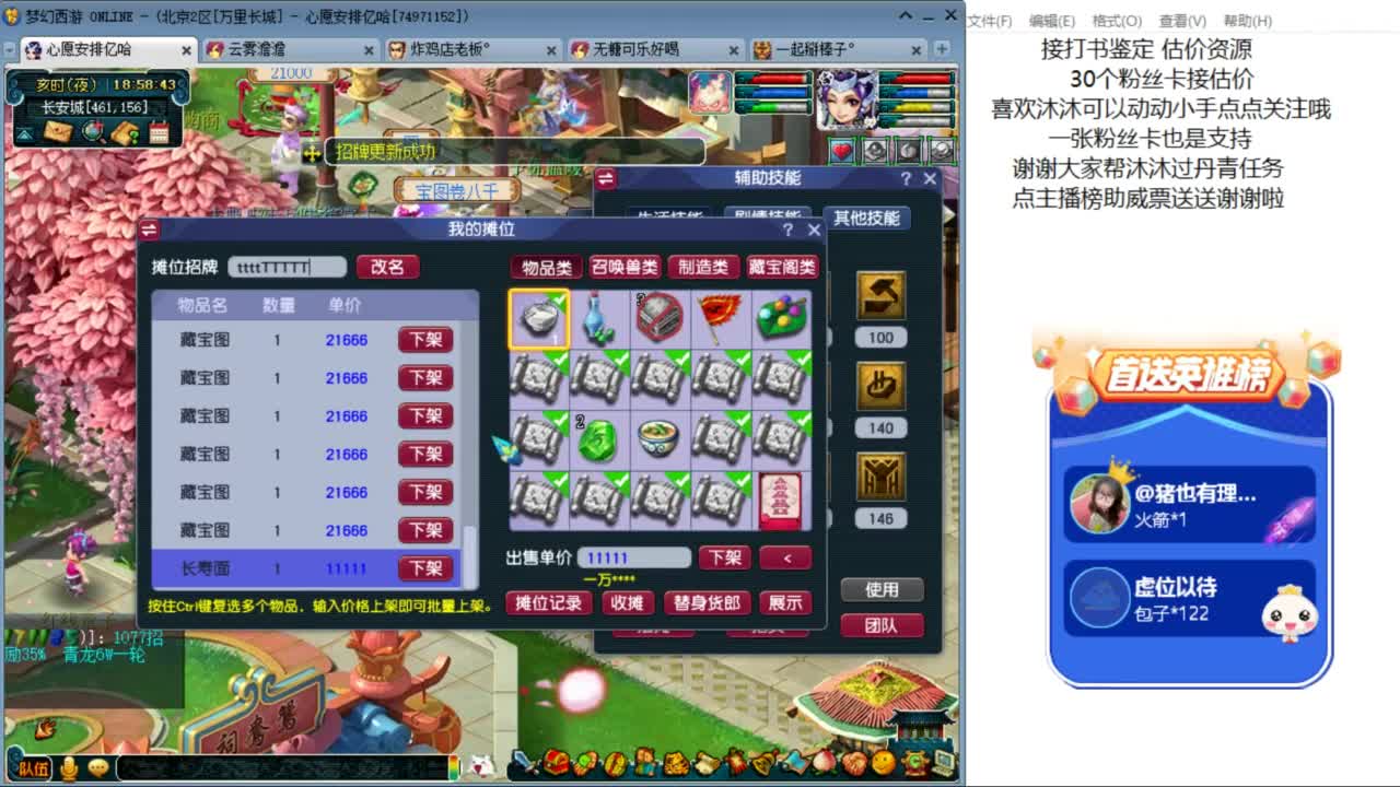 愿你温暖如初 快来一起听歌啊 ღ 第12段