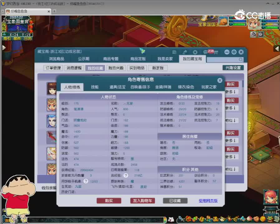【主播点评】阴曹地府