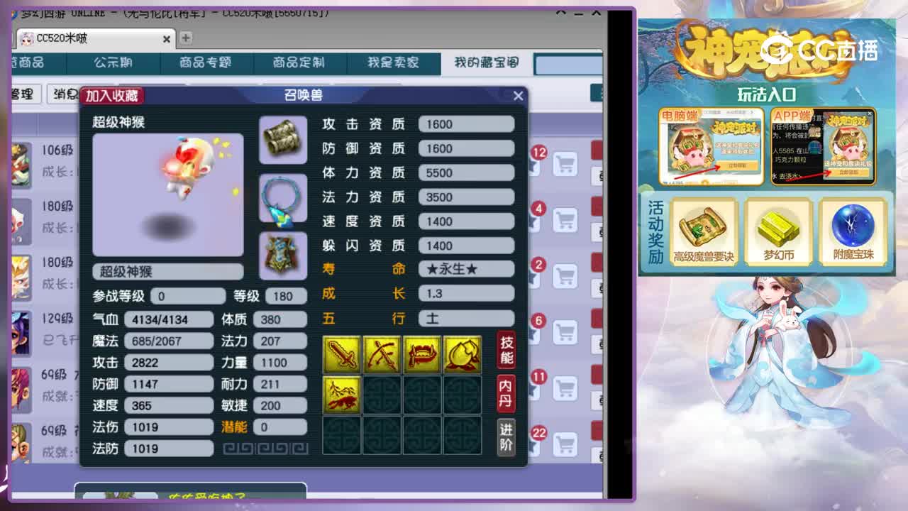【主播点评】超级神猴