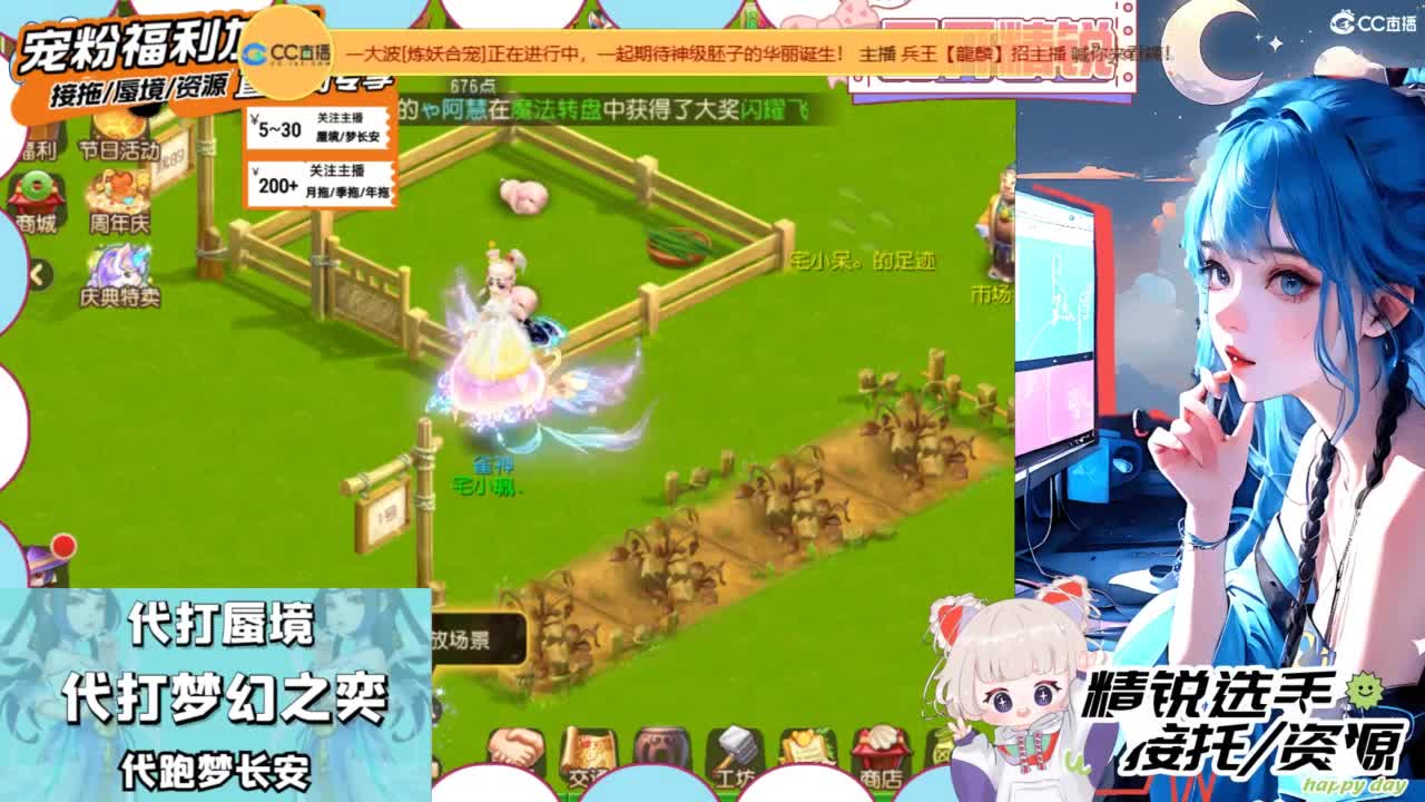 接精锐托蜃境，接所有 第1段