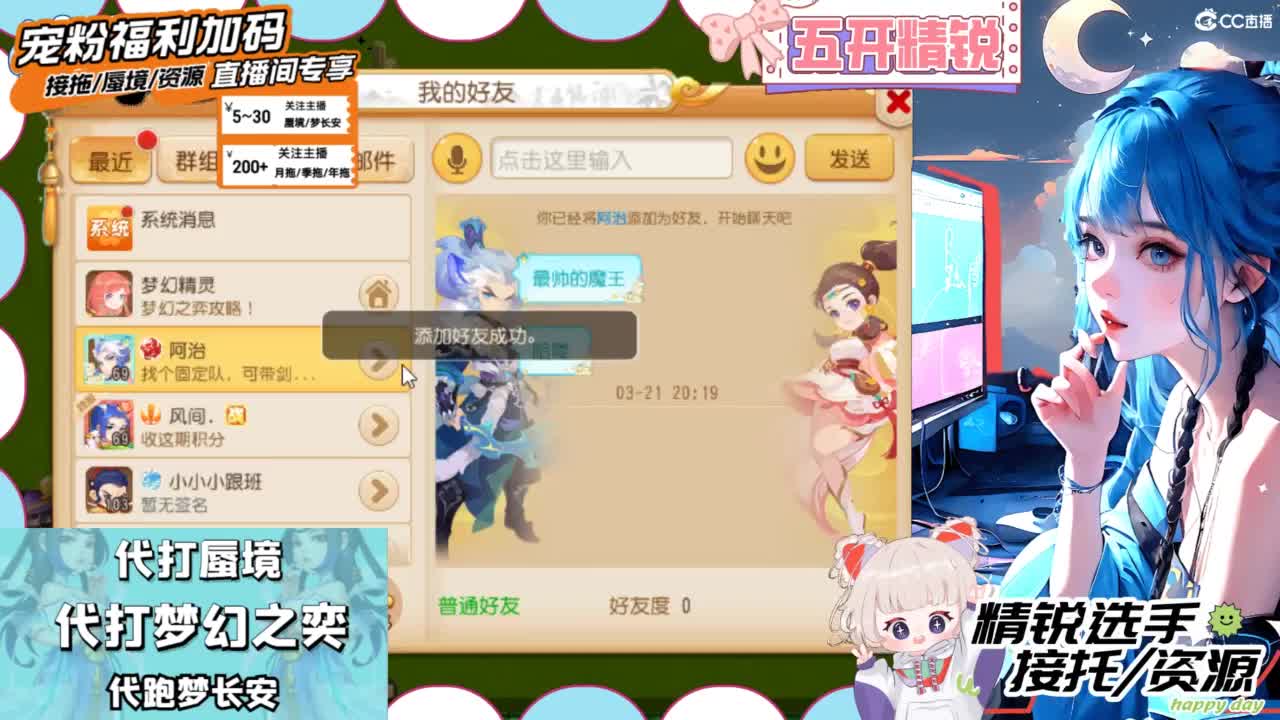 接精锐托蜃境，接所有 第2段