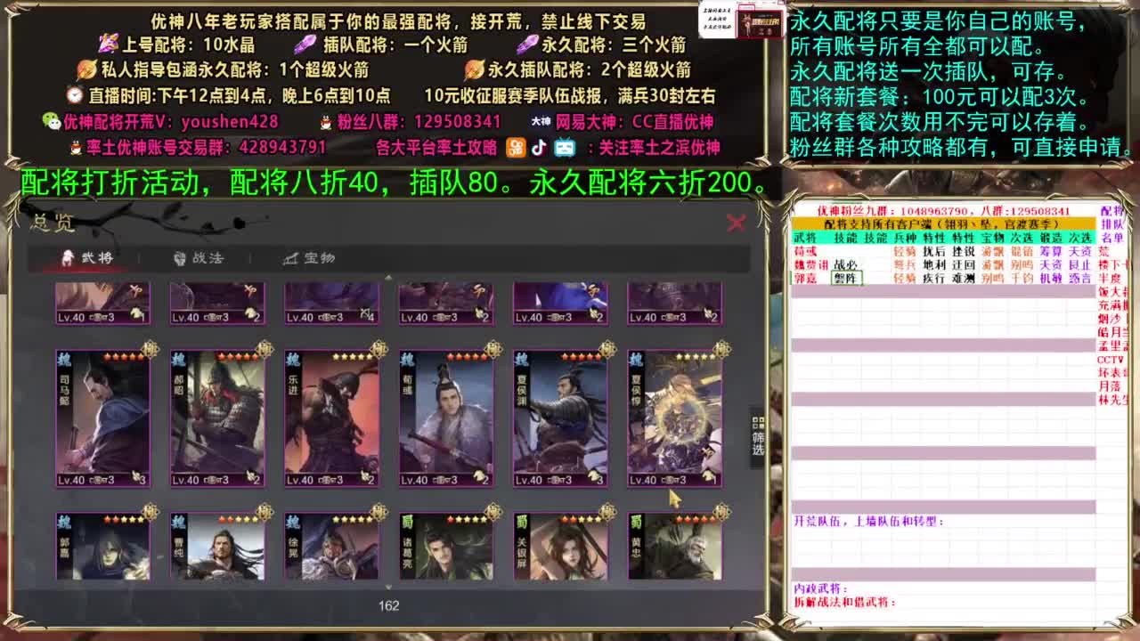 配将打折活动