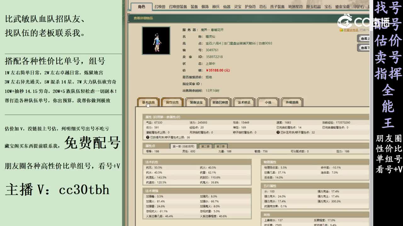 2024-03-21 21-45-33女仙