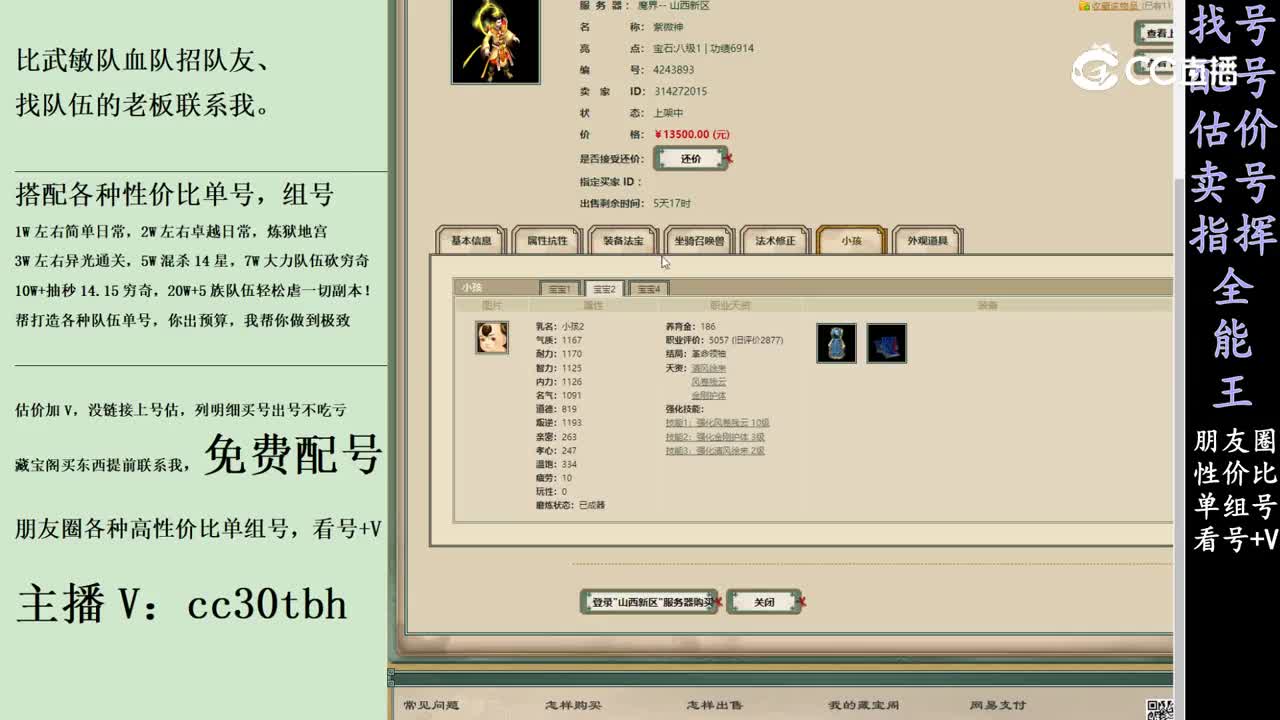 2024-03-21 21-51-21男仙