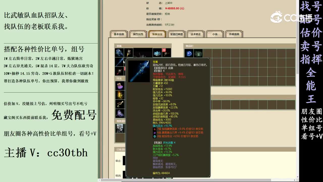 2024-03-21 22-16-35男龙
