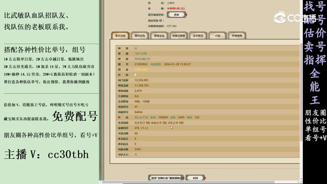 2024-03-21 22-21-09女仙