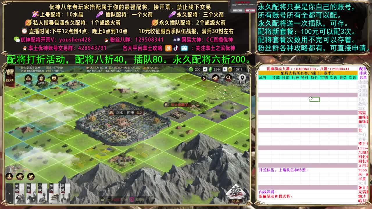 配将打折活动 第1段