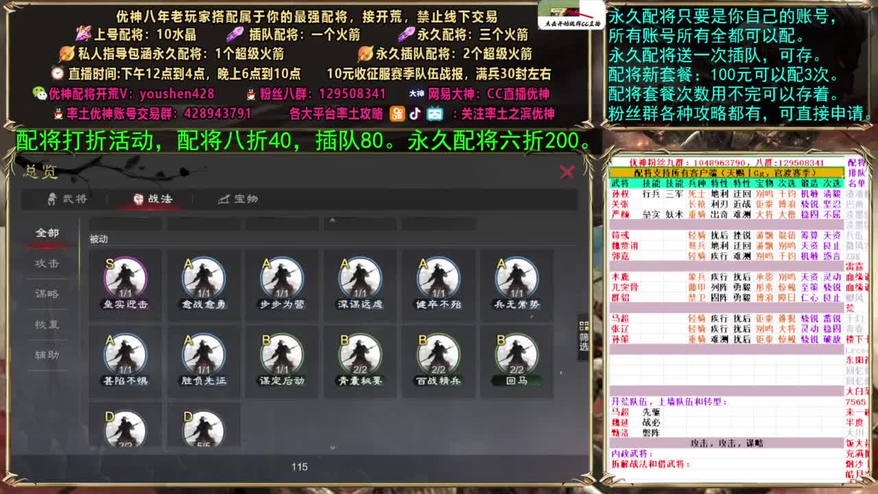 配将打折活动 第2段