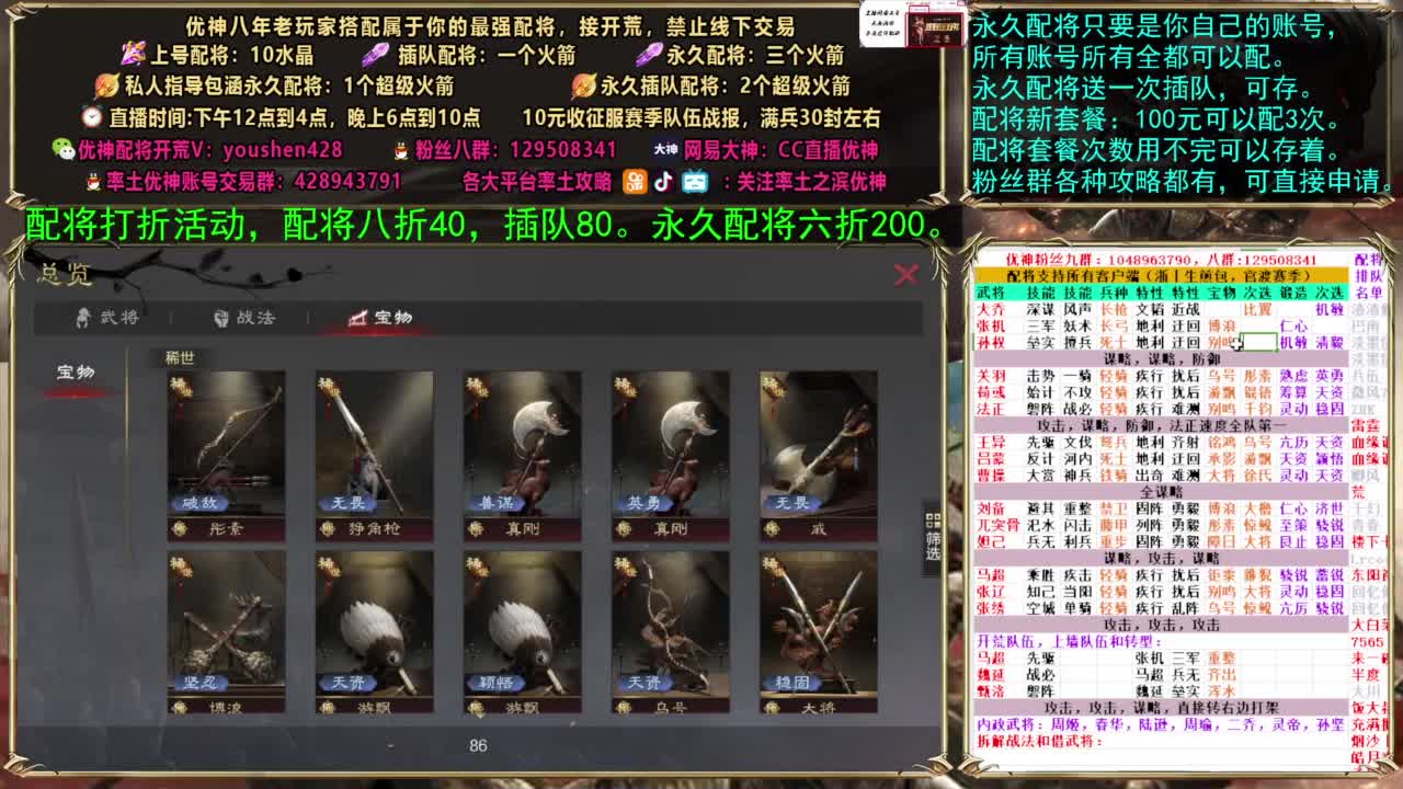 配将打折活动 第3段