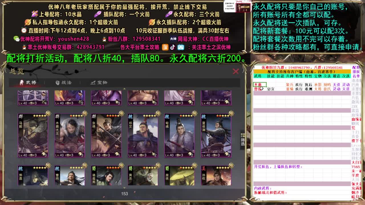 配将打折活动 第4段
