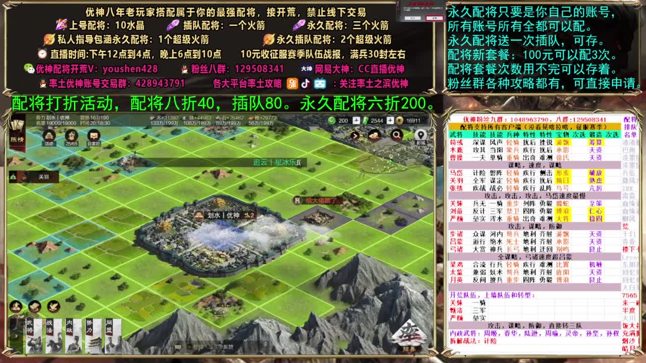 配将打折活动 第5段
