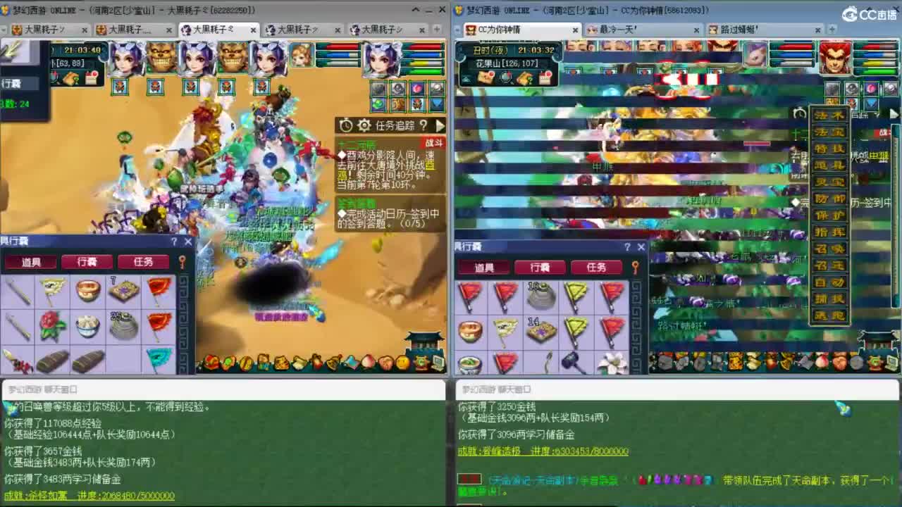 两组极限效率129的日常 第3段