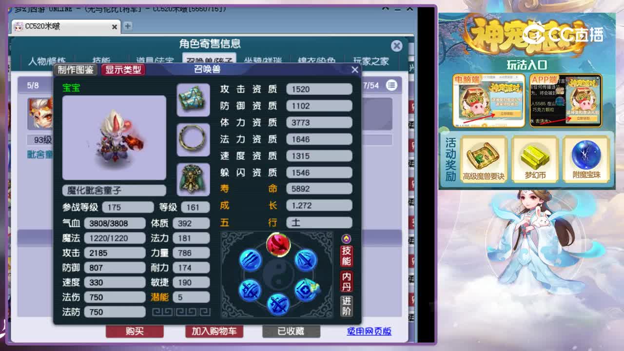 【主播点评】凌波城