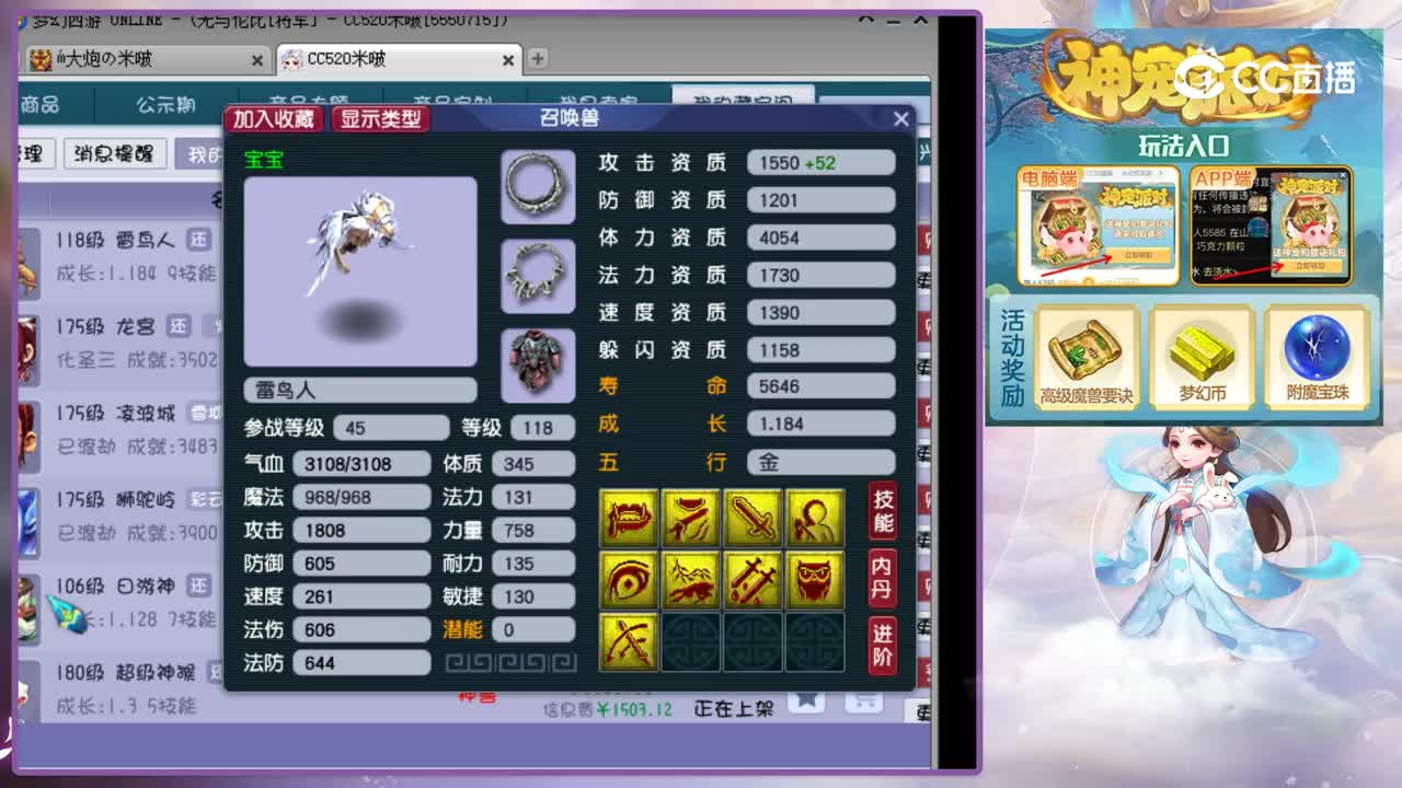 【主播点评】雷鸟人