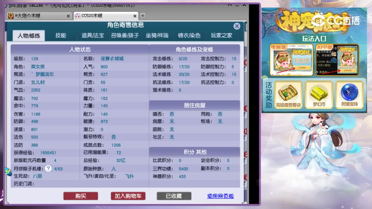 【主播点评】女儿村