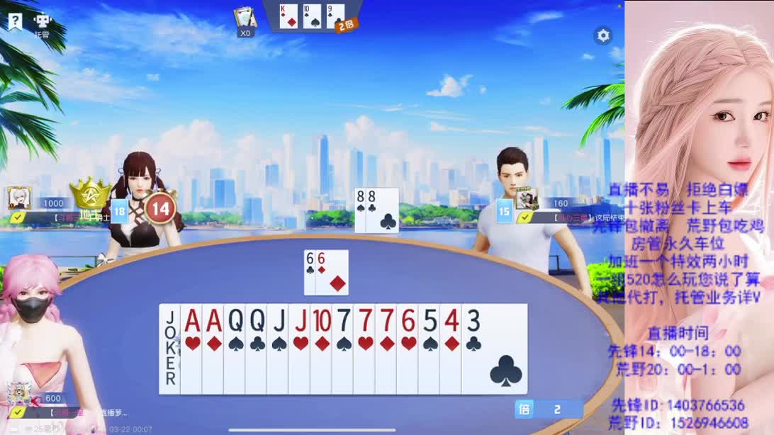 游戏滴滴 第4段