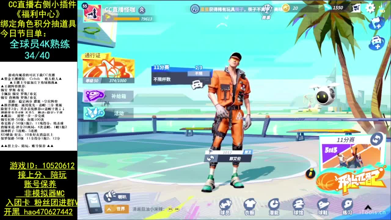 全球员满熟练 第3段