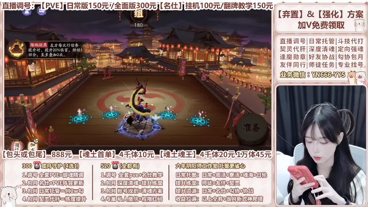 直播调号|全面托管|代肝 第4段