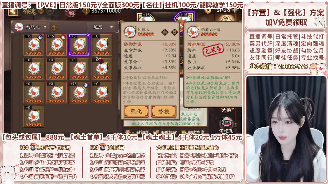 直播调号|全面托管|代肝 第5段