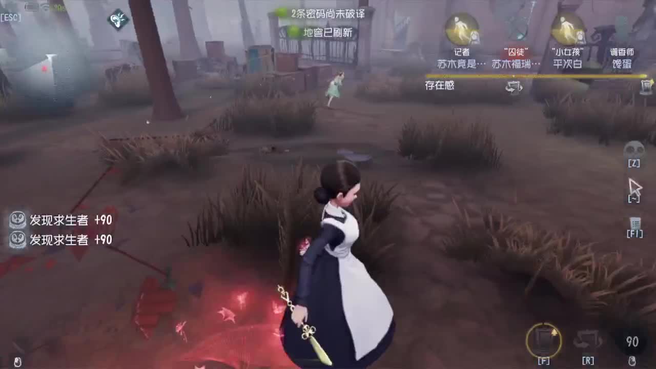 夫人~！ 第7段