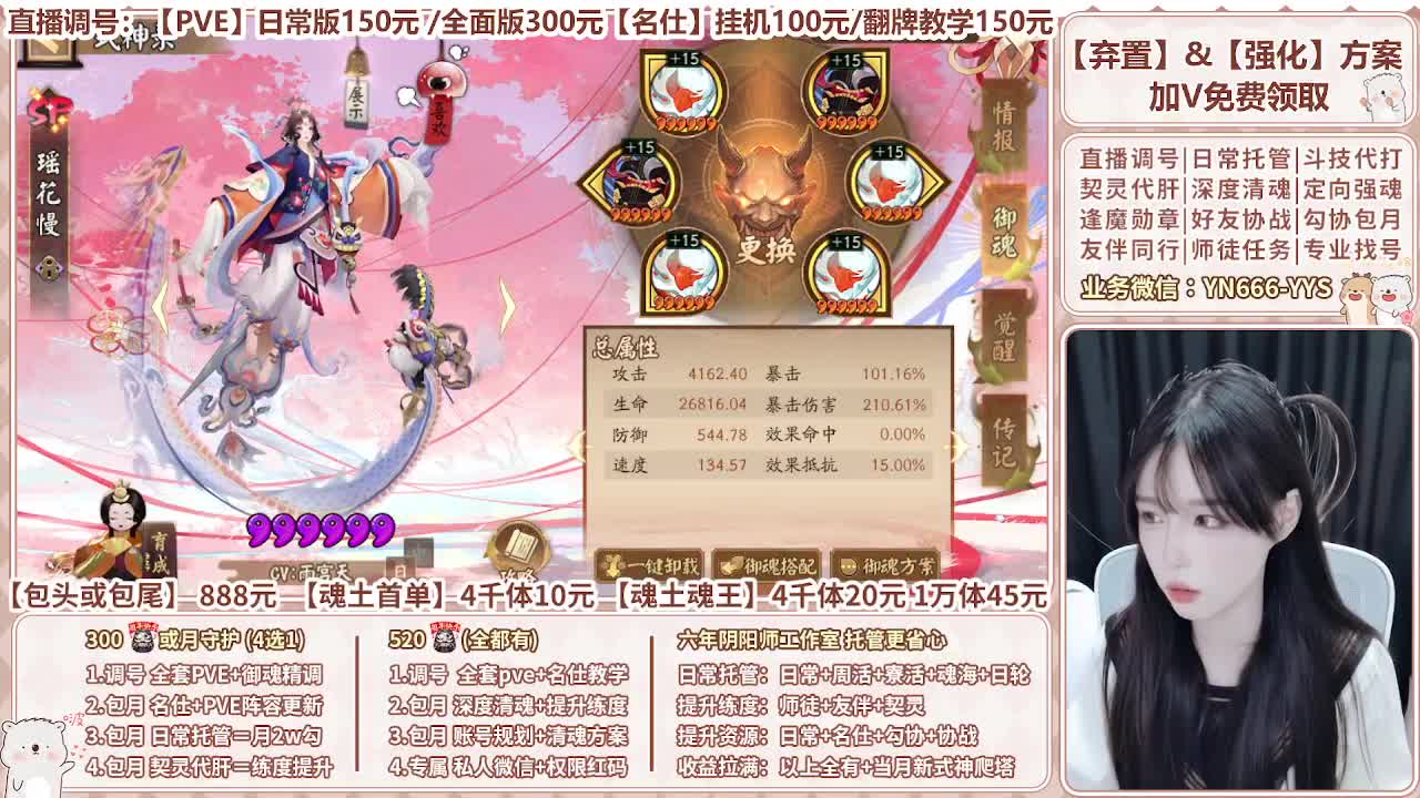 直播调号|全面托管|代肝 第6段