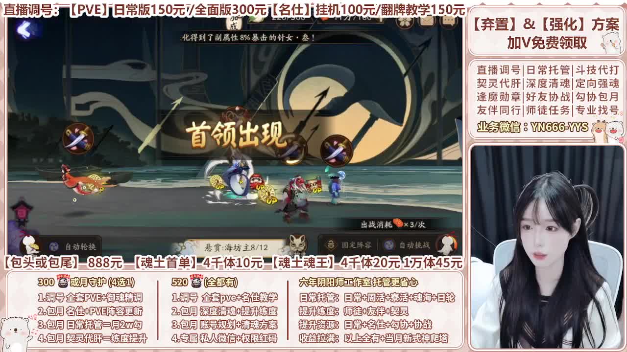 直播调号|全面托管|代肝 第7段