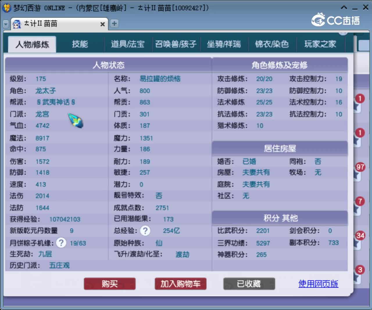 【主播点评】龙宫